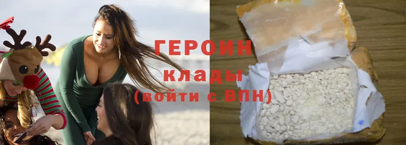 Героин Heroin  Родники 